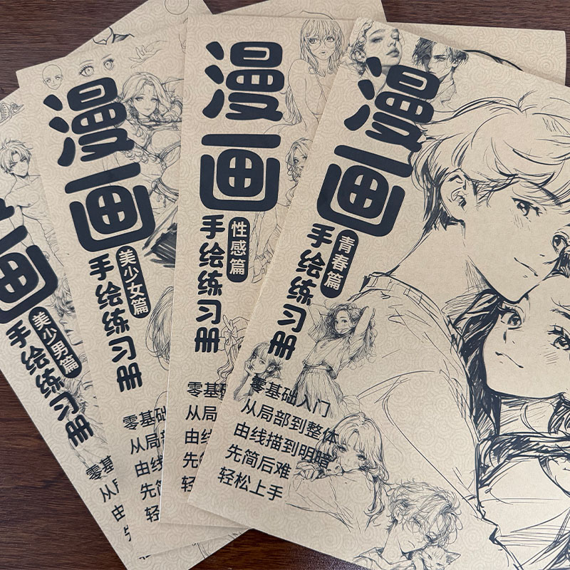 Chinese Calligraphy Practice Book - Buku Latihan Menggambar Manga, Buku Praktik