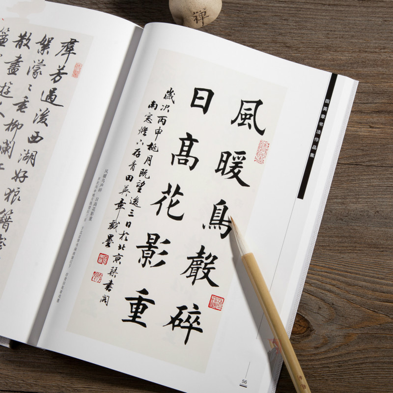 Chinese Calligraphy Practice Book - Ouyang Xun Kuas Buku Potenkopi Kaligrafi