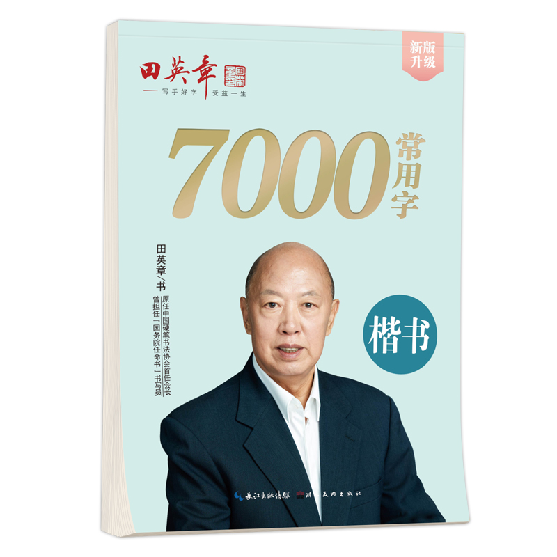 Buku salinan kaligrafi pena ke - Chinese Calligraphy Practice Book ulasan dan harga