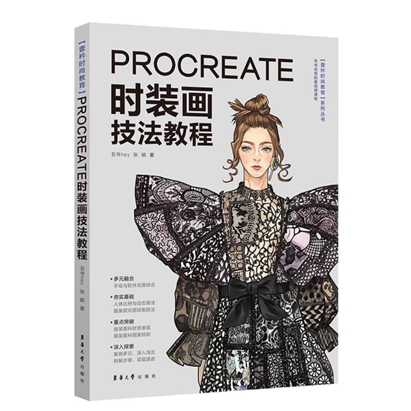Procreate buku Tutorial teknik - Chinese Calligraphy Practice Book ulasan dan harga